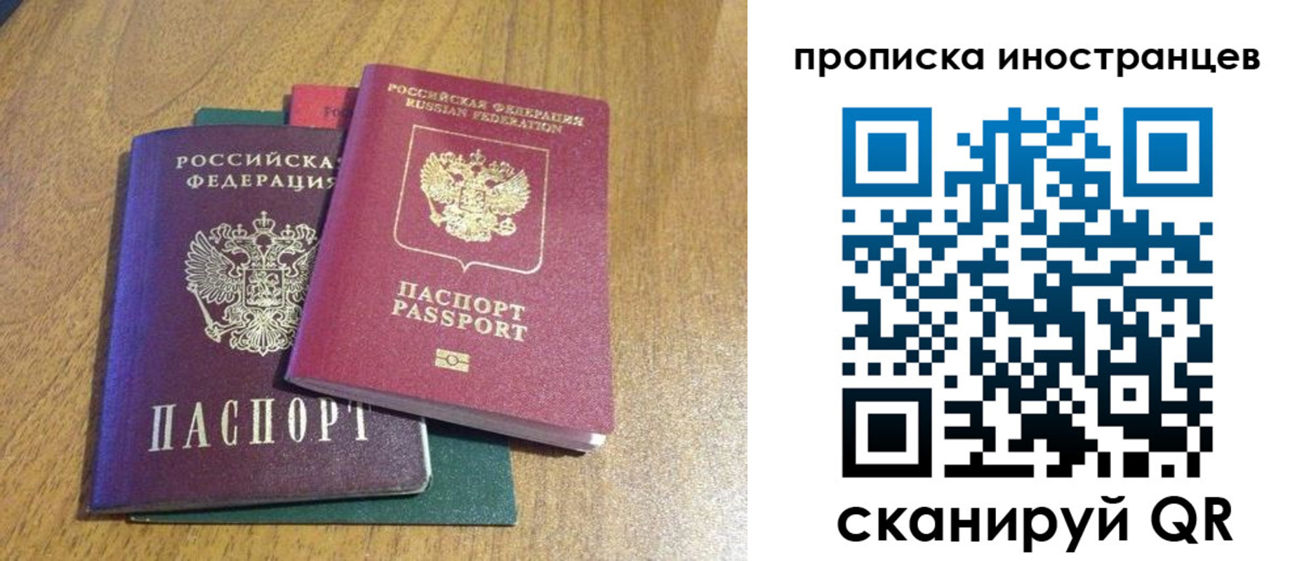 временная регистрация гарантия в Шумихе