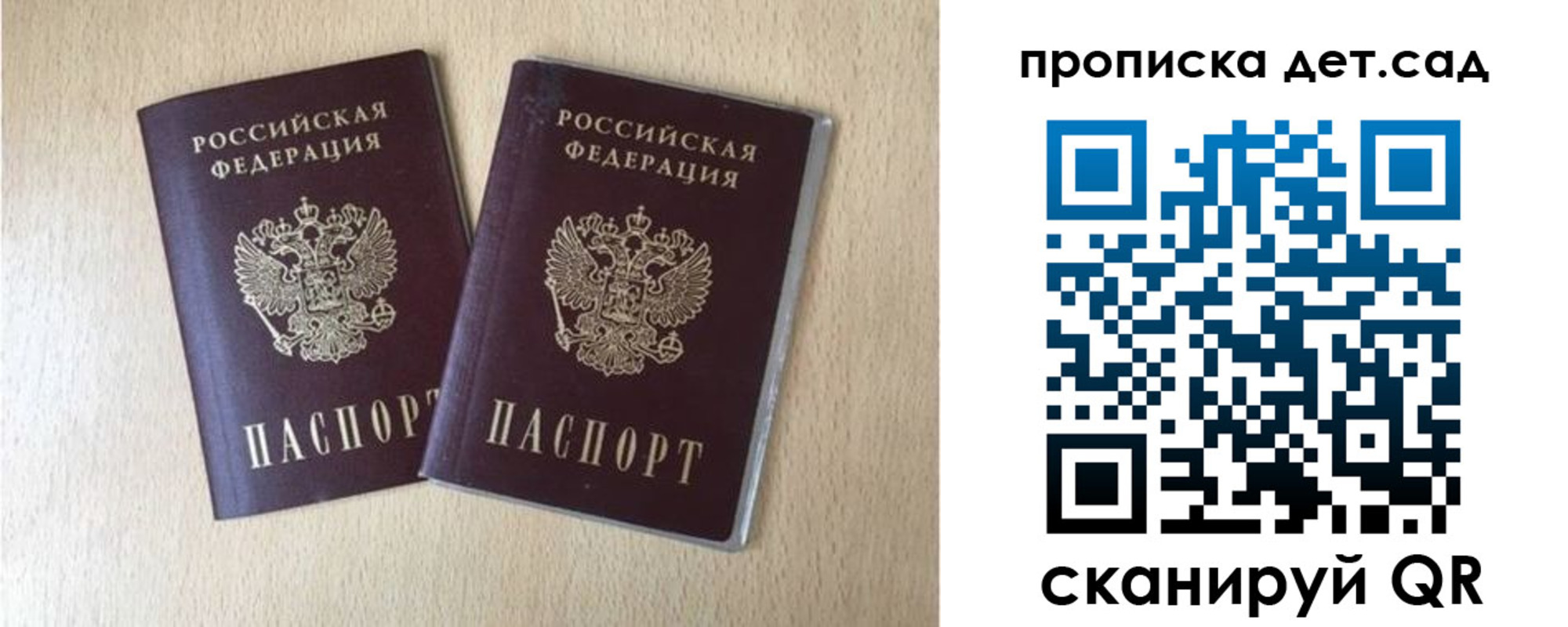 временная регистрация законно в Шумихе