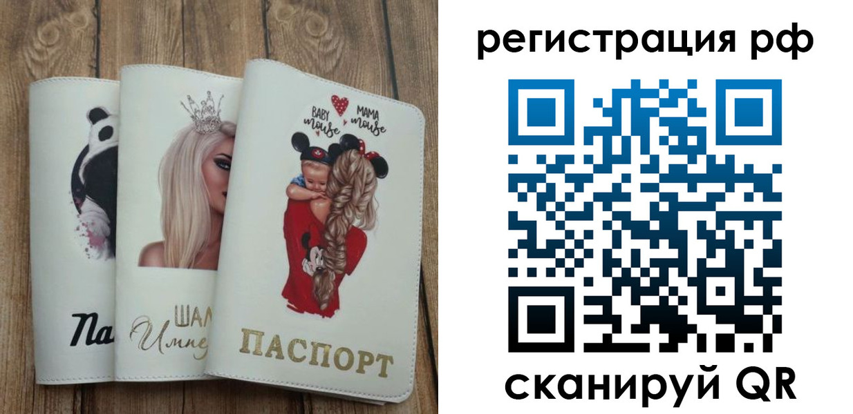 временная регистрация собственник в Шумихе