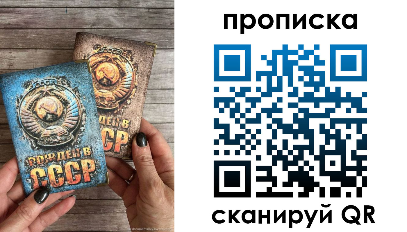 прописка от собственника в Шумихе